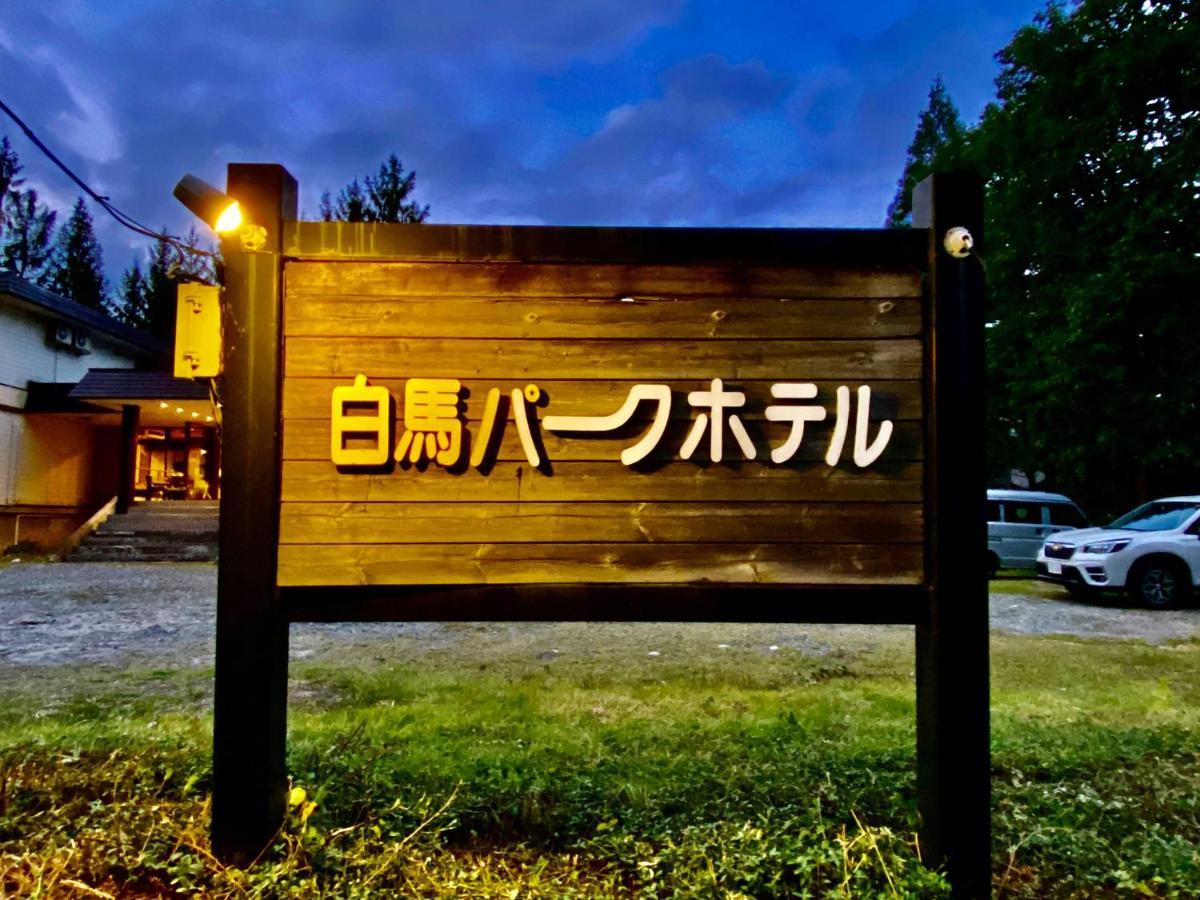 Hakuba Park Hotel Exterior foto